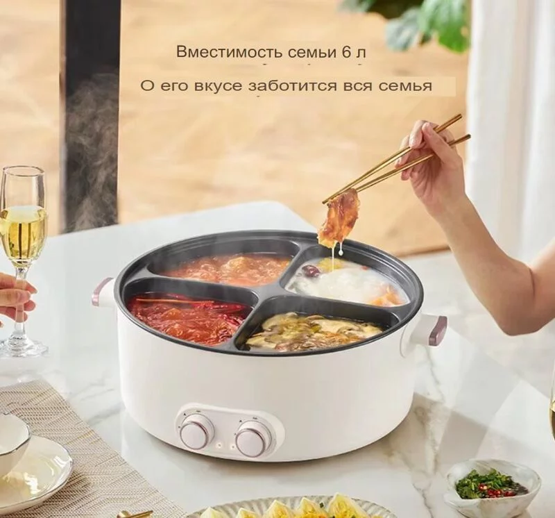 Четырехсекционная мультиварка