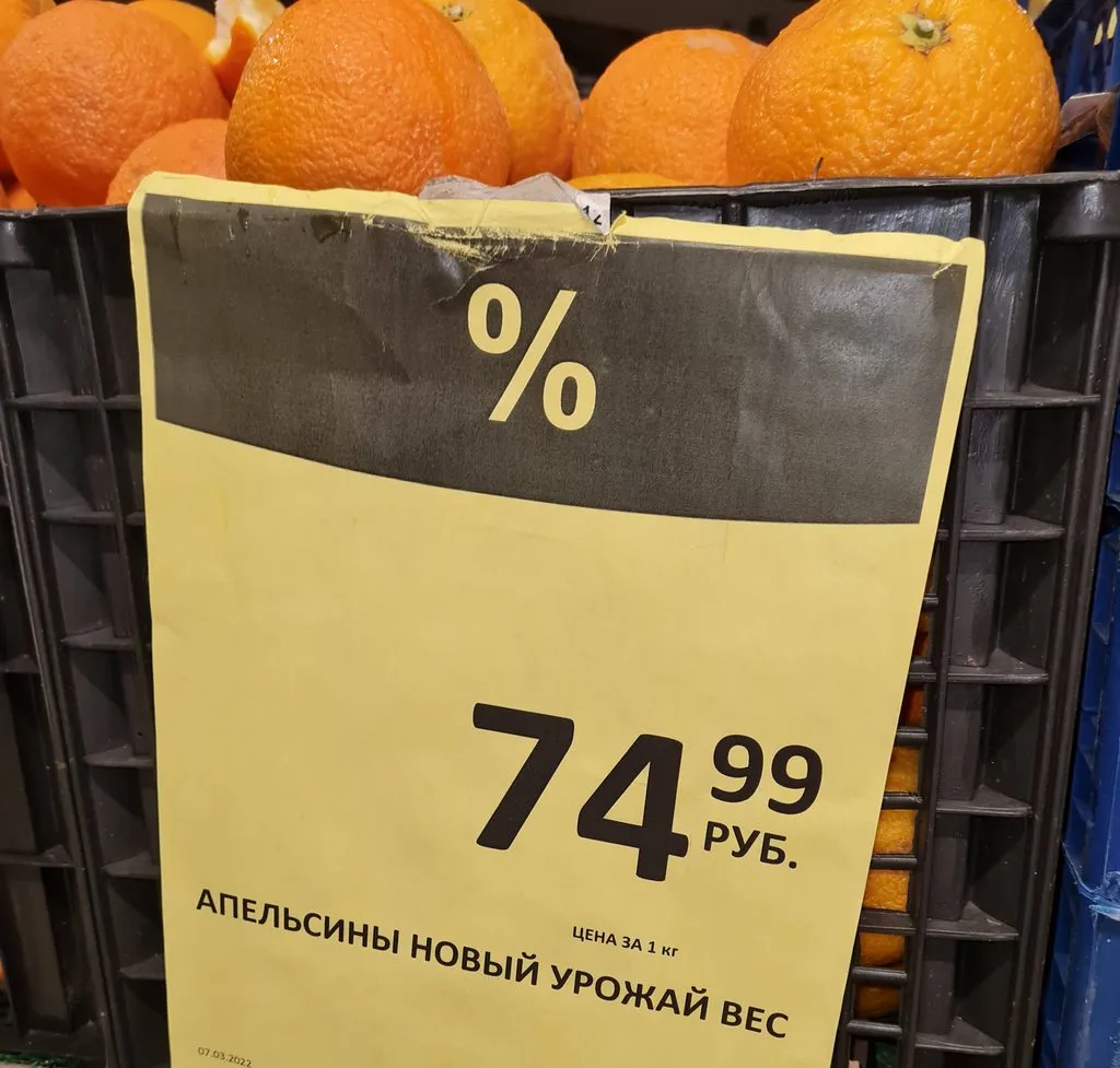 Где, что и когда купить в Москве