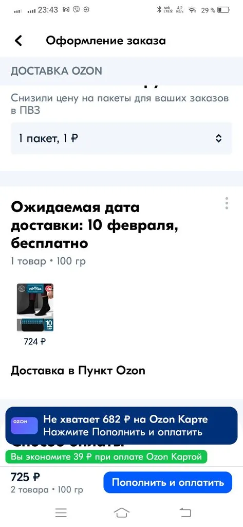 Кто имеет опыт покупки товаров на Wildberries?