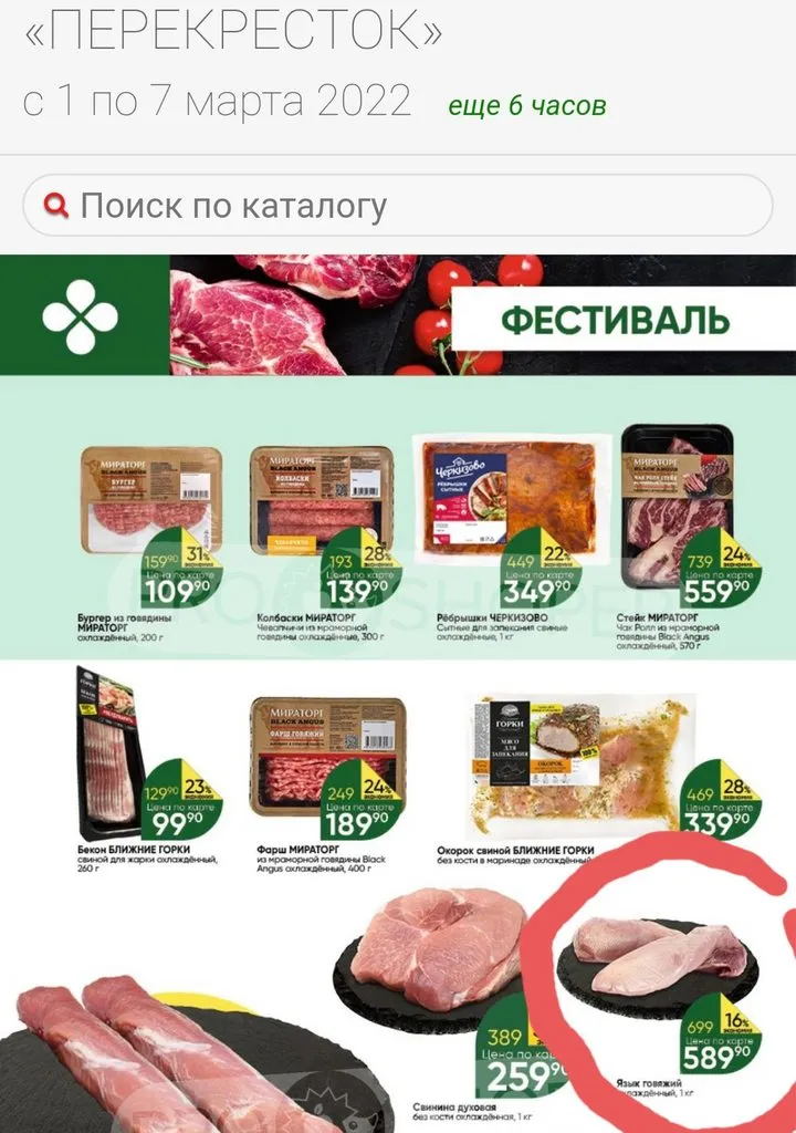 Где, что и когда купить в Москве