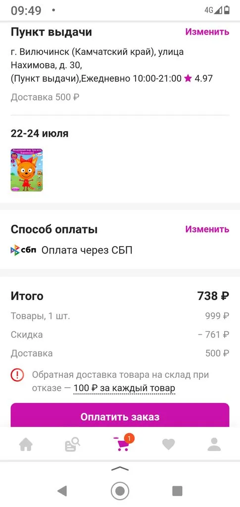 Кто имеет опыт покупки товаров на Wildberries?