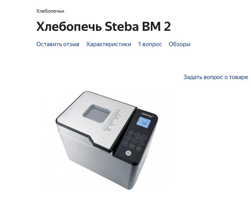 Нужна Ваша помощь. Помогите выбрать программируемую хлебопечку