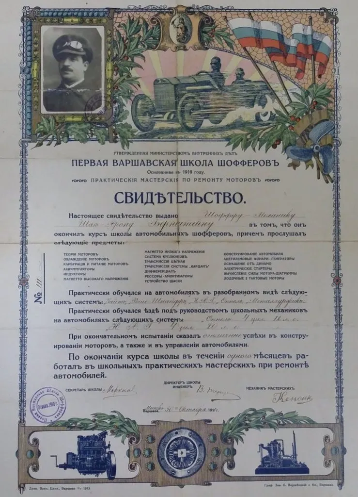 Запечатленная история
