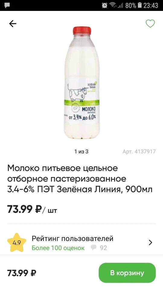 Где, что и когда купить в Москве