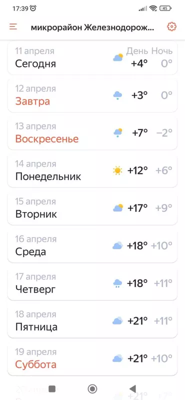 Чайная беседка