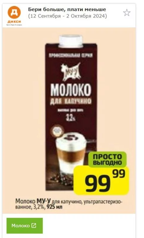 Где, что и когда купить в Москве