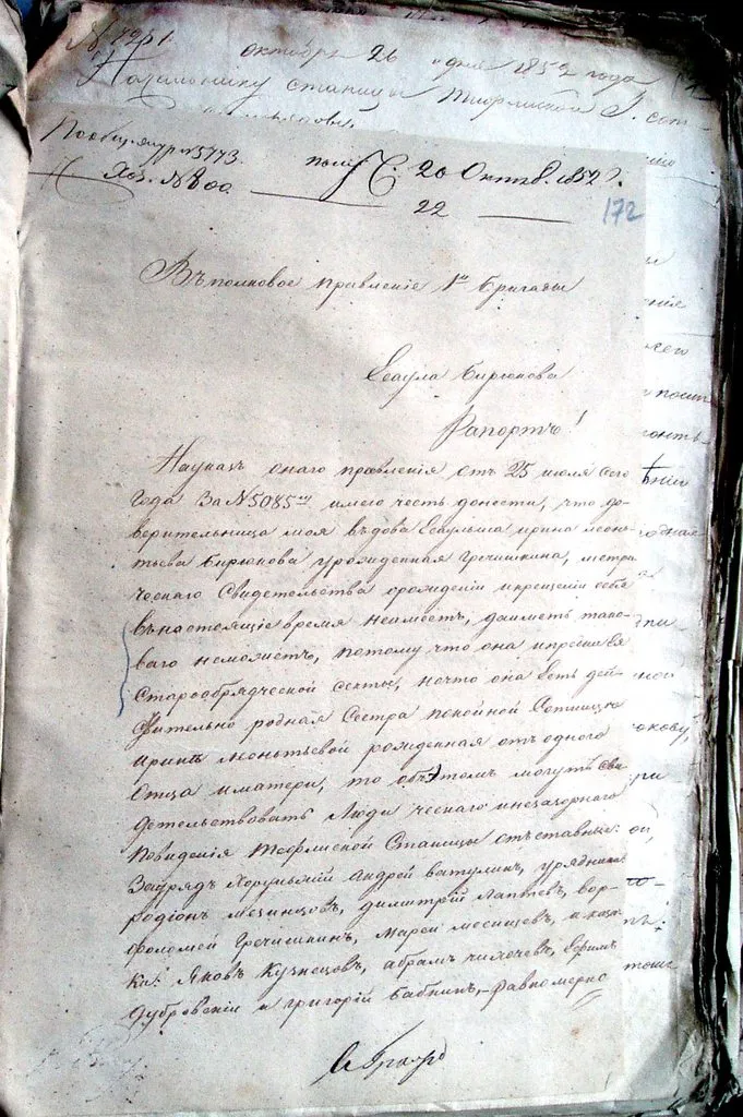 Дело о наследстве