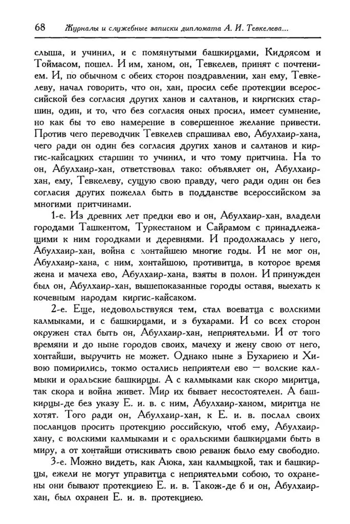 «Пляска теней» в Большой Игре (часть 4)