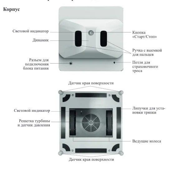Робот для мойки окон Kitfort KT-5104