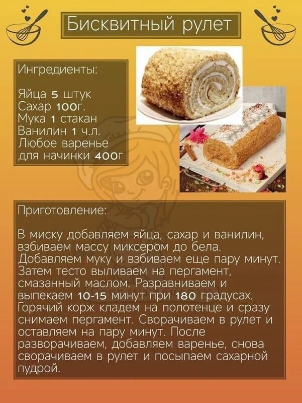 Кулинарная инфографика в рецептах