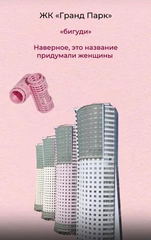 Что в Москве слышно? 