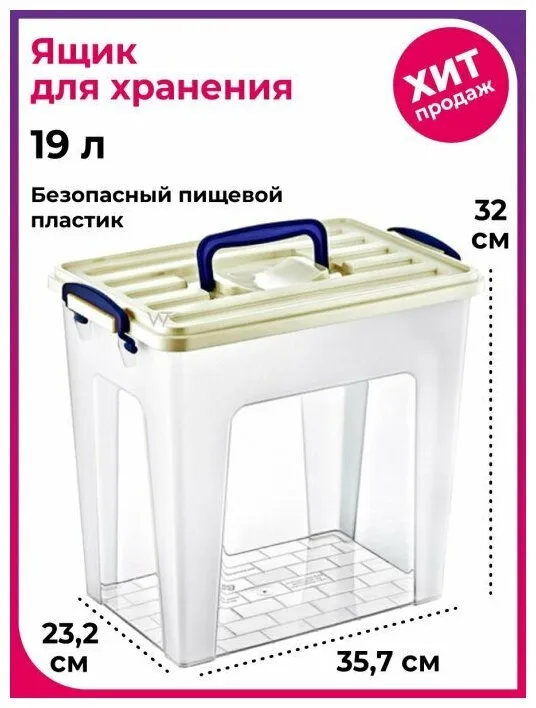 Порядок и хранение в доме