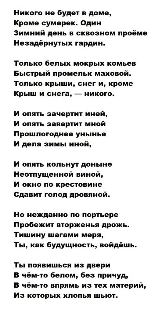 Любимые стихи