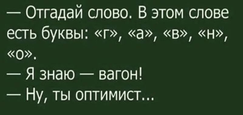 Посмеялся сам - поделись с другом!!!