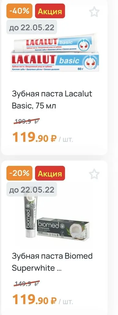 Где, что и когда купить в Москве