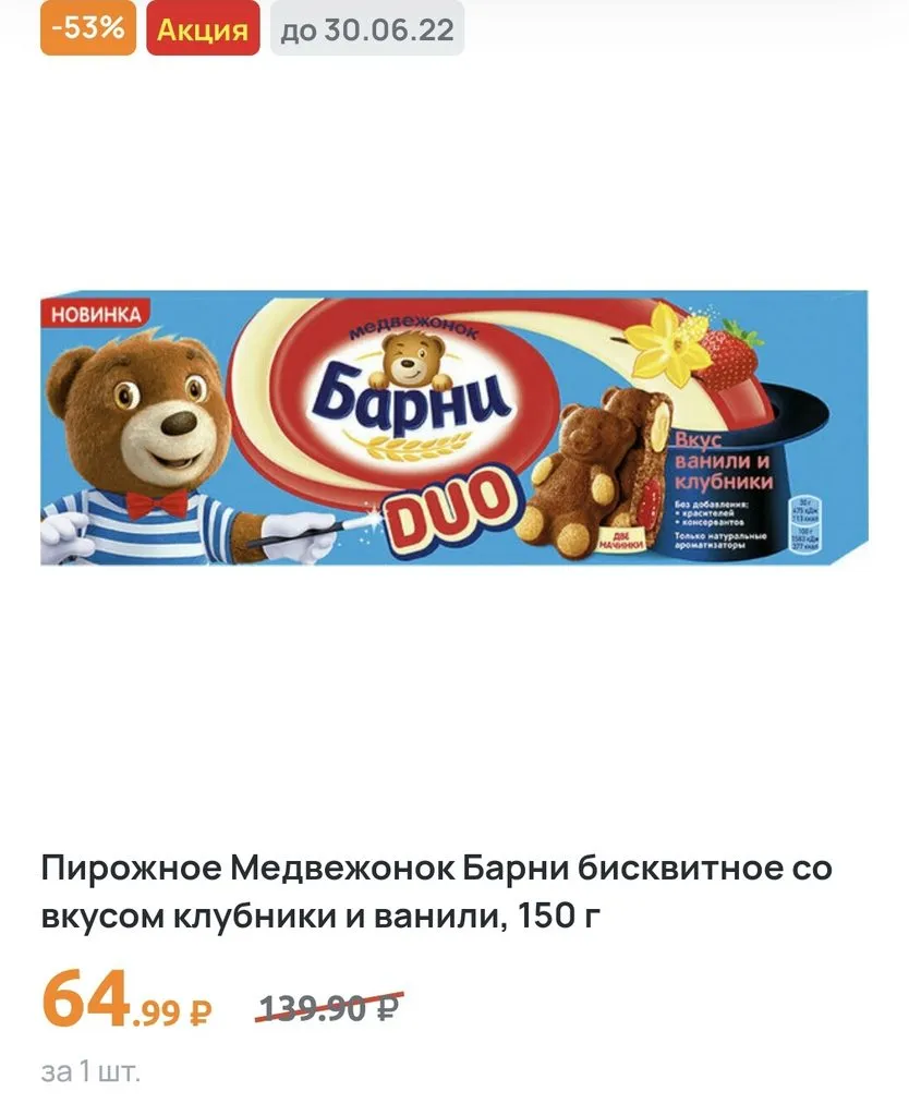 Где, что и когда купить в Москве