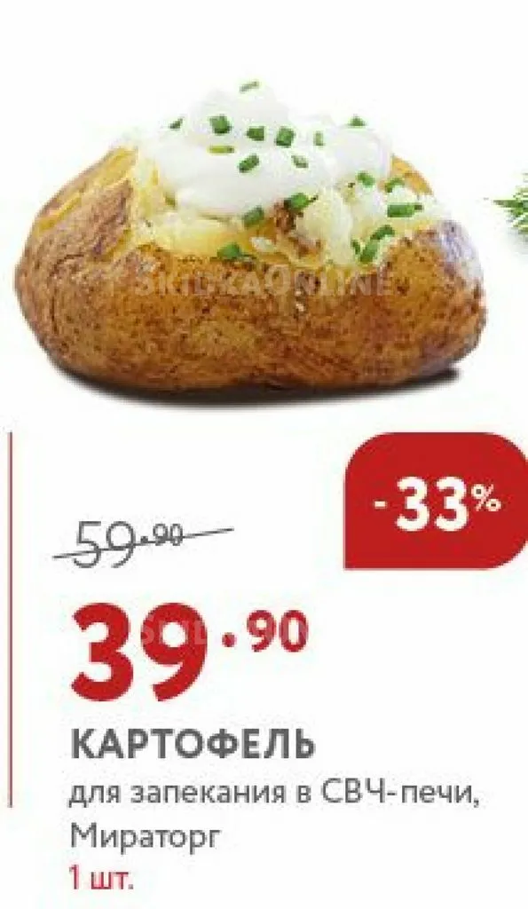 Где, что и когда купить в Москве