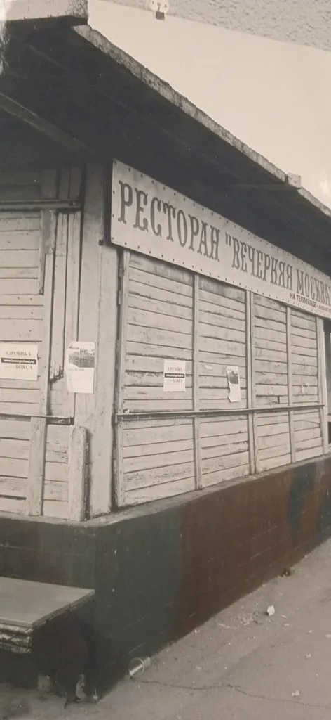 Коломенское