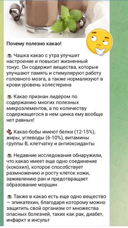 Медицинская инфографика