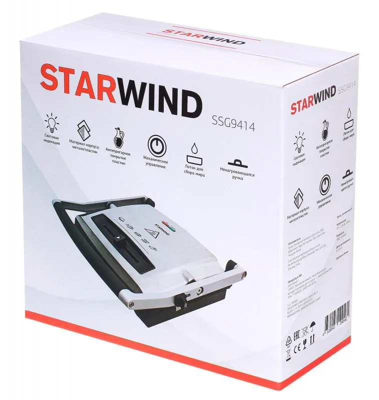 Электрогриль Starwind SSG9414 2000Вт