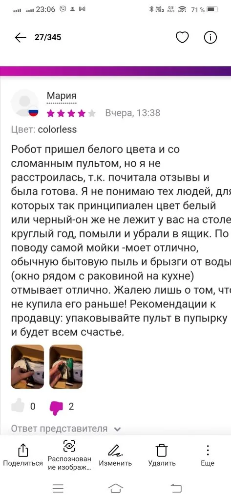 Кто имеет опыт покупки товаров на Wildberries?