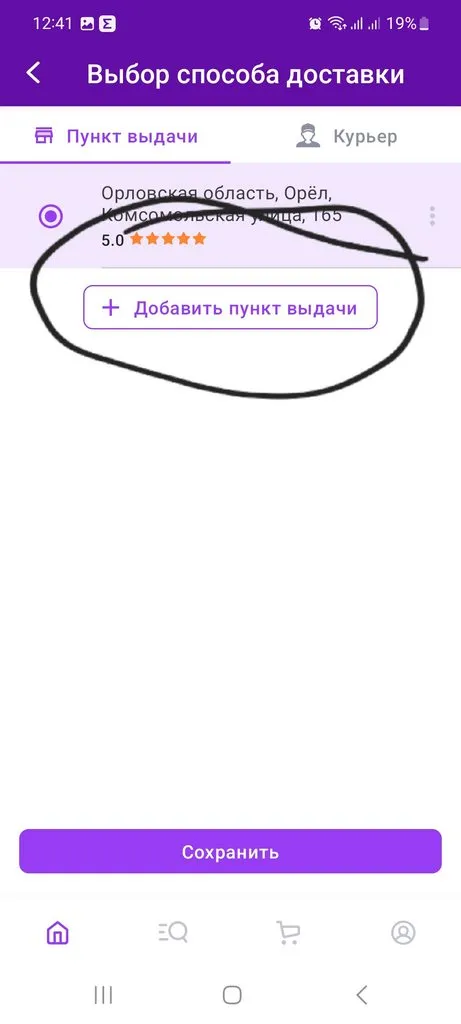Кто имеет опыт покупки товаров на Wildberries?