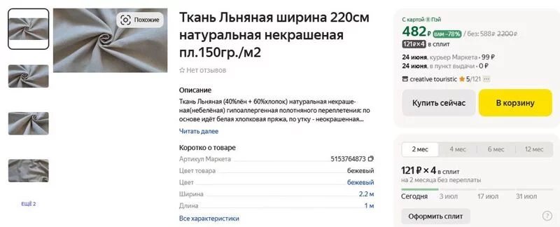 Поиск по Яндекс Маркет - действенная помощь сайту