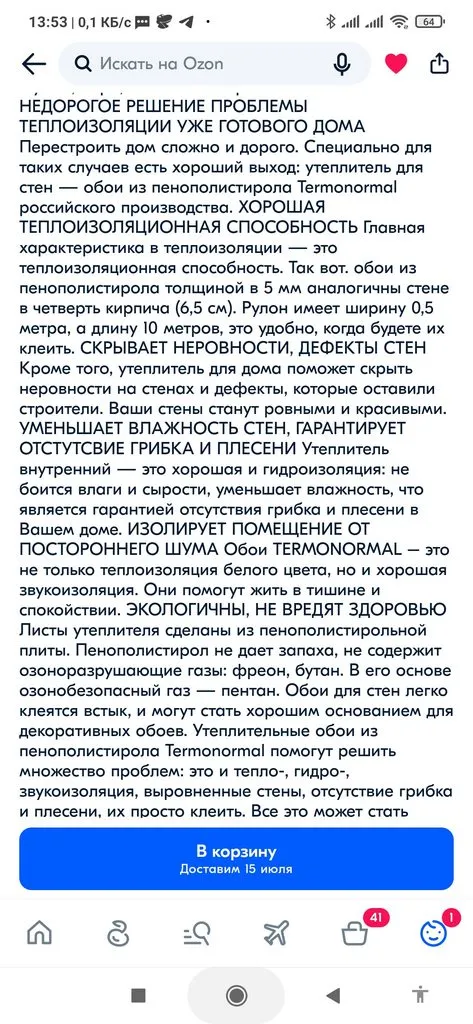 Распухла голова от мыслей... (его величество ремонт или сам себе дизайнер)