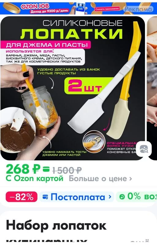 Что происходит с Ozon?