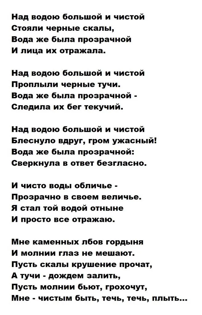 Любимые стихи