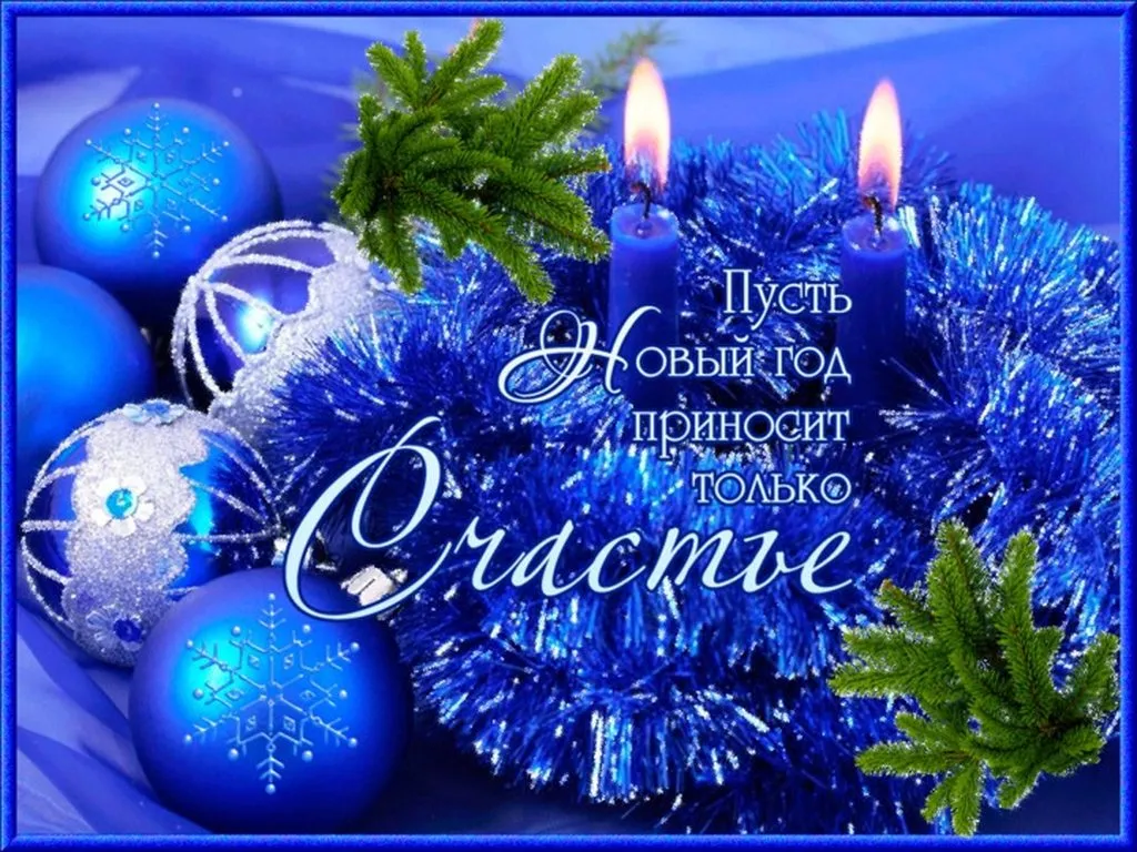 С Новым 2024 годом! 