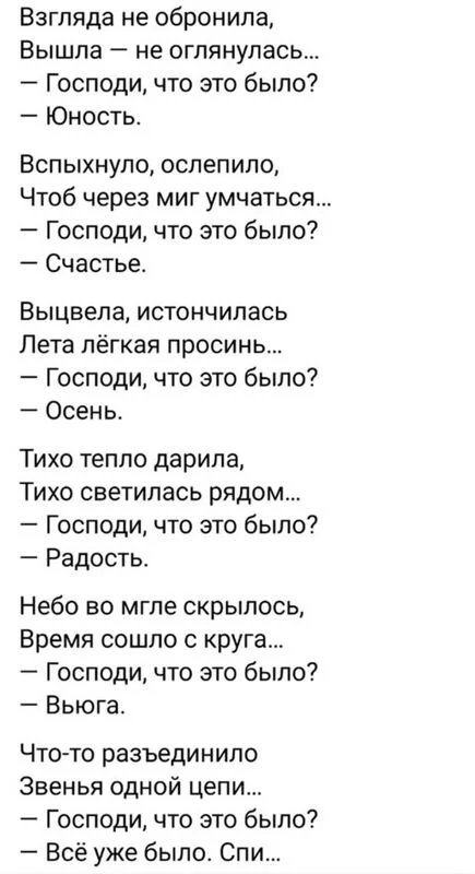 Любимые стихи