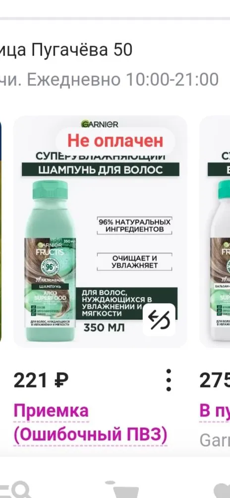 Кто имеет опыт покупки товаров на Wildberries?