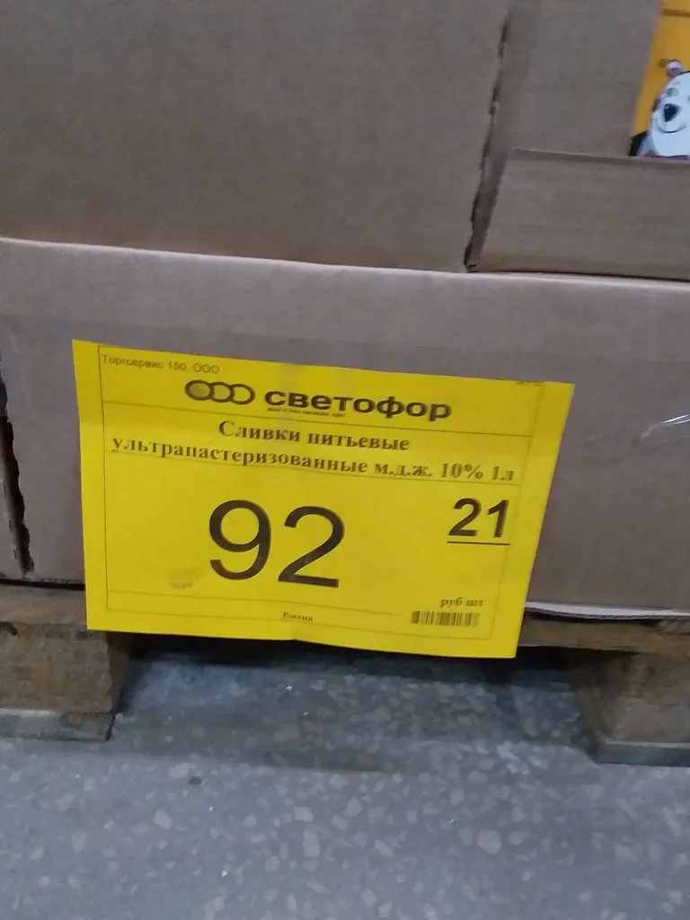 Хорошие и не очень покупки в магазинах экономкласса типа Светофора или Фикс Прайса