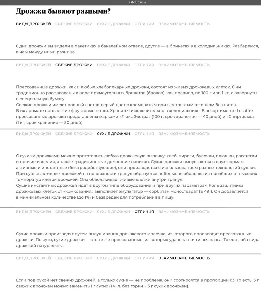 Дрожжи - виды, использование, закладка, выбор