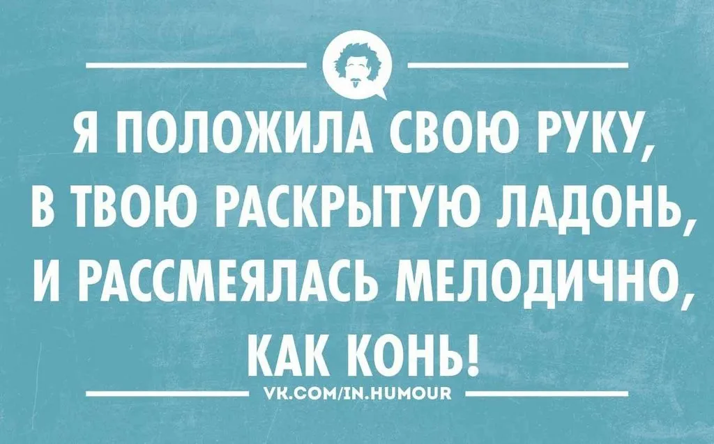 Посмеялся сам - поделись с другом!!!