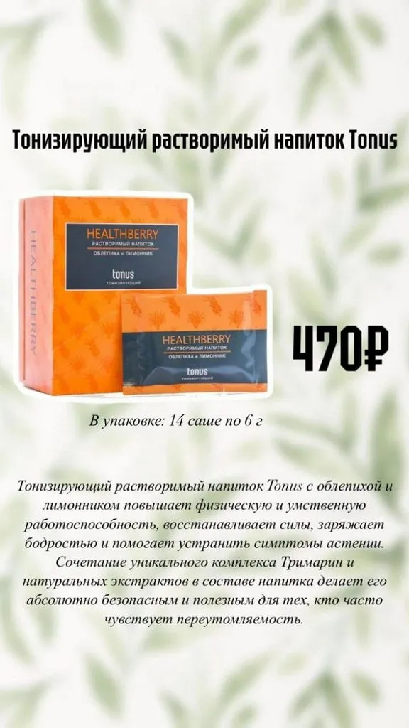 Greenway (Гринвэй)