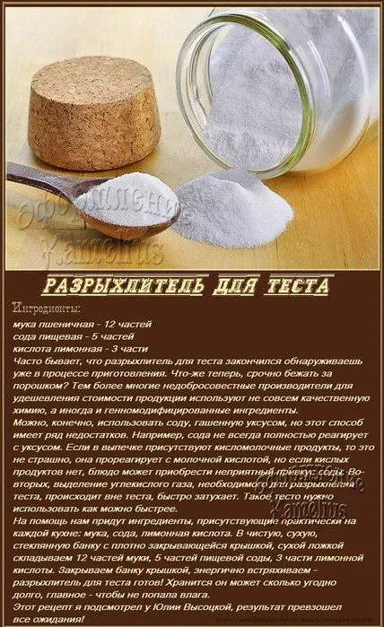 Химические разрыхлители, сода питьевая - виды, функции, применение, хранение