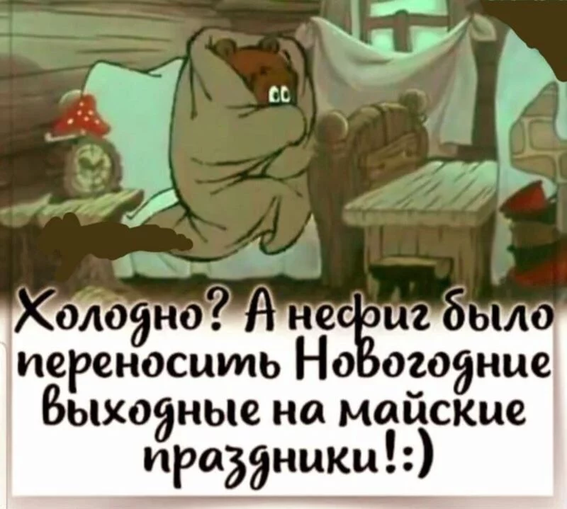 И о погоде