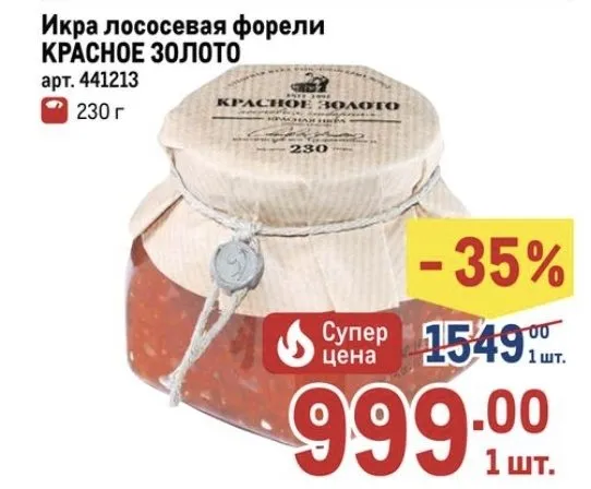 Где, что и когда купить в Москве