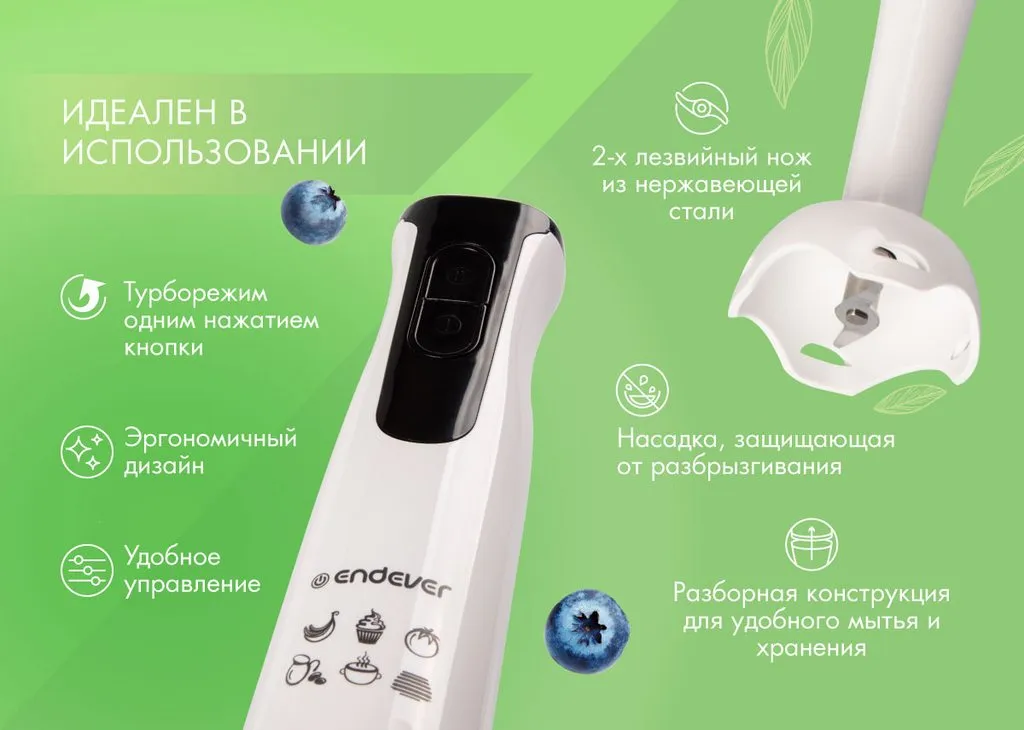 Блендеры погружные Endever Sigma-78 и Sigma-79