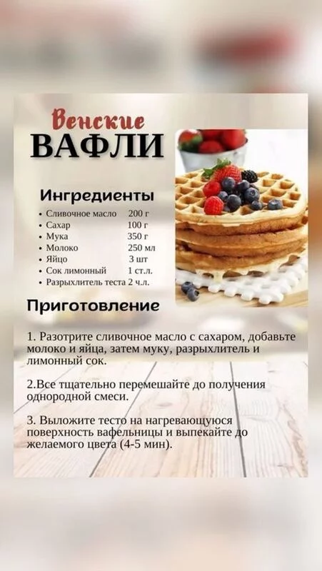 Кулинарная инфографика  в рецептах