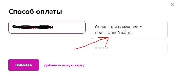 Кто имеет опыт покупки товаров на Wildberries?