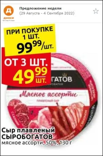 Где, что и когда купить в Москве