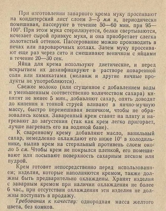 Заварное тесто на растительном масле