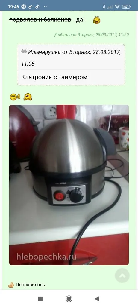 Яйцеварка