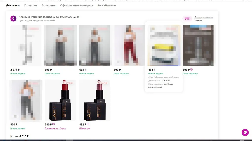Кто имеет опыт покупки товаров на Wildberries?