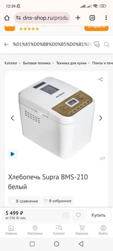 Хлебопечка Maxwell MW-3752W