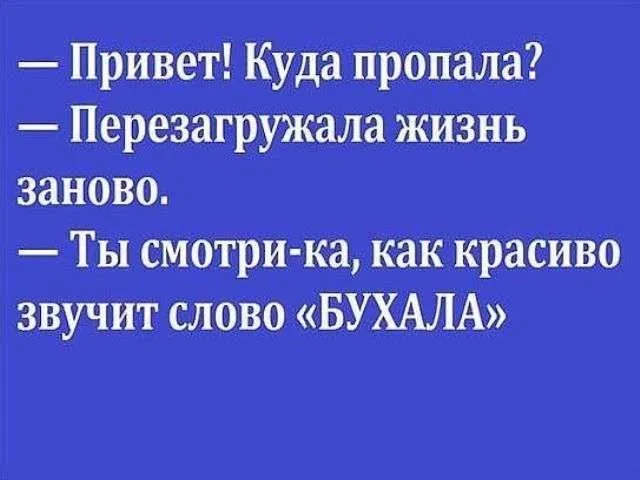 Посмеялся сам - поделись с другом!!!