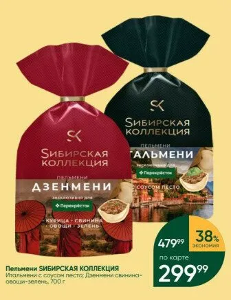 Где, что и когда купить в Москве